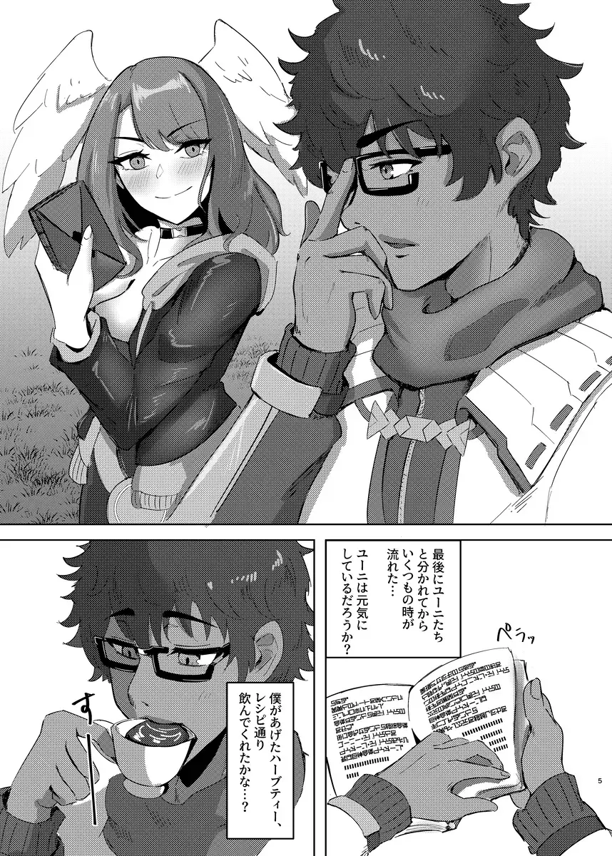 [Timosan] Taion x Eunie Futari no Sanctuary Fhentai - Page 2
