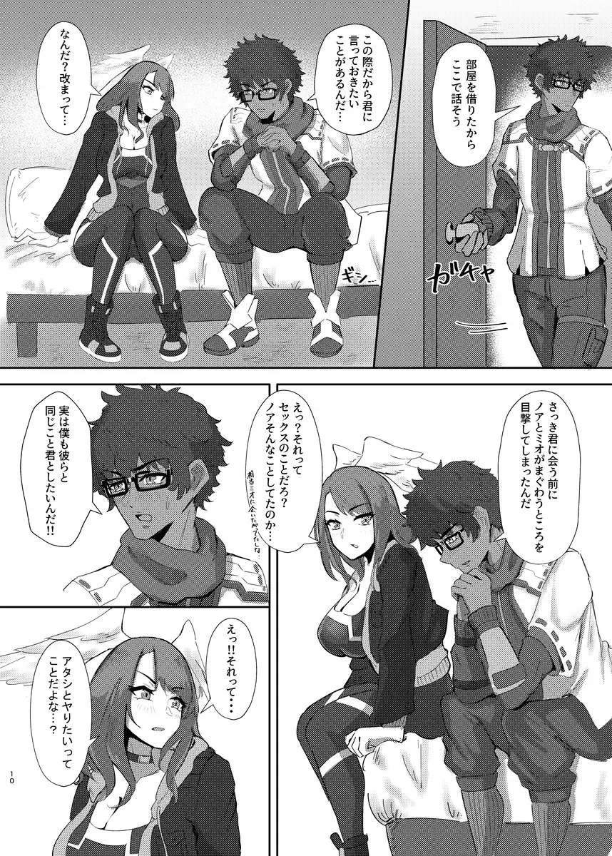 [Timosan] Taion x Eunie Futari no Sanctuary Fhentai - Page 7