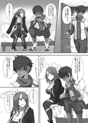 [Timosan] Taion x Eunie Futari no Sanctuary Fhentai.net - Page 7