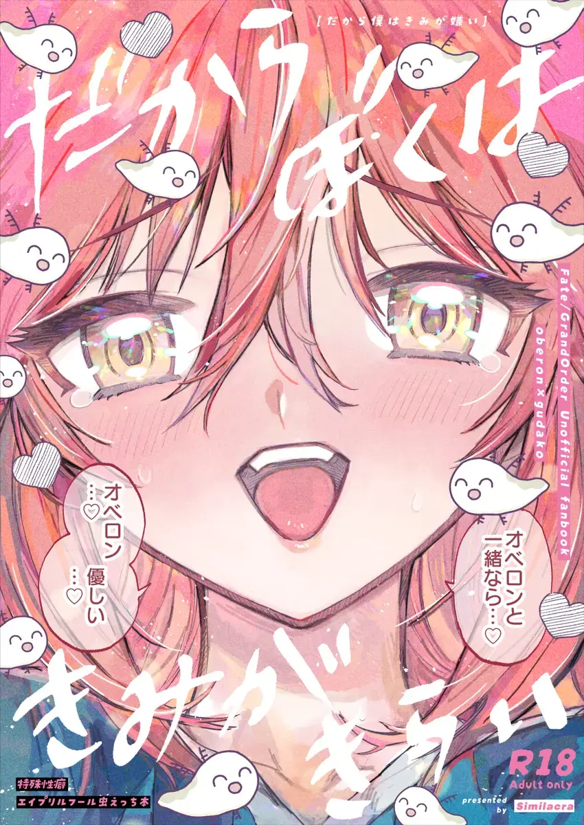 Read [Kabe No Simi] Dakara Boku wa Kimi ga Kirai - Fhentai.net