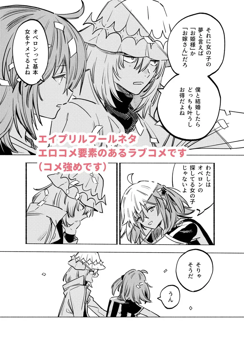 [Kabe No Simi] Dakara Boku wa Kimi ga Kirai Fhentai - Page 4