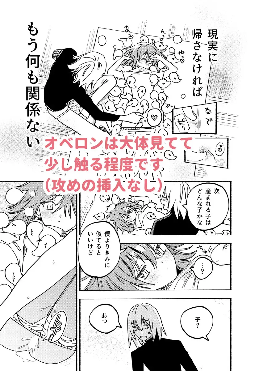 [Kabe No Simi] Dakara Boku wa Kimi ga Kirai Fhentai - Page 9