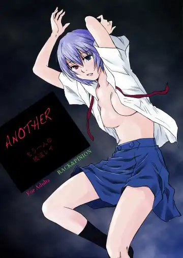 Read [Iogi Juichi] ANOTHER Mou Hitori no Ayanami Rei - Fhentai.net