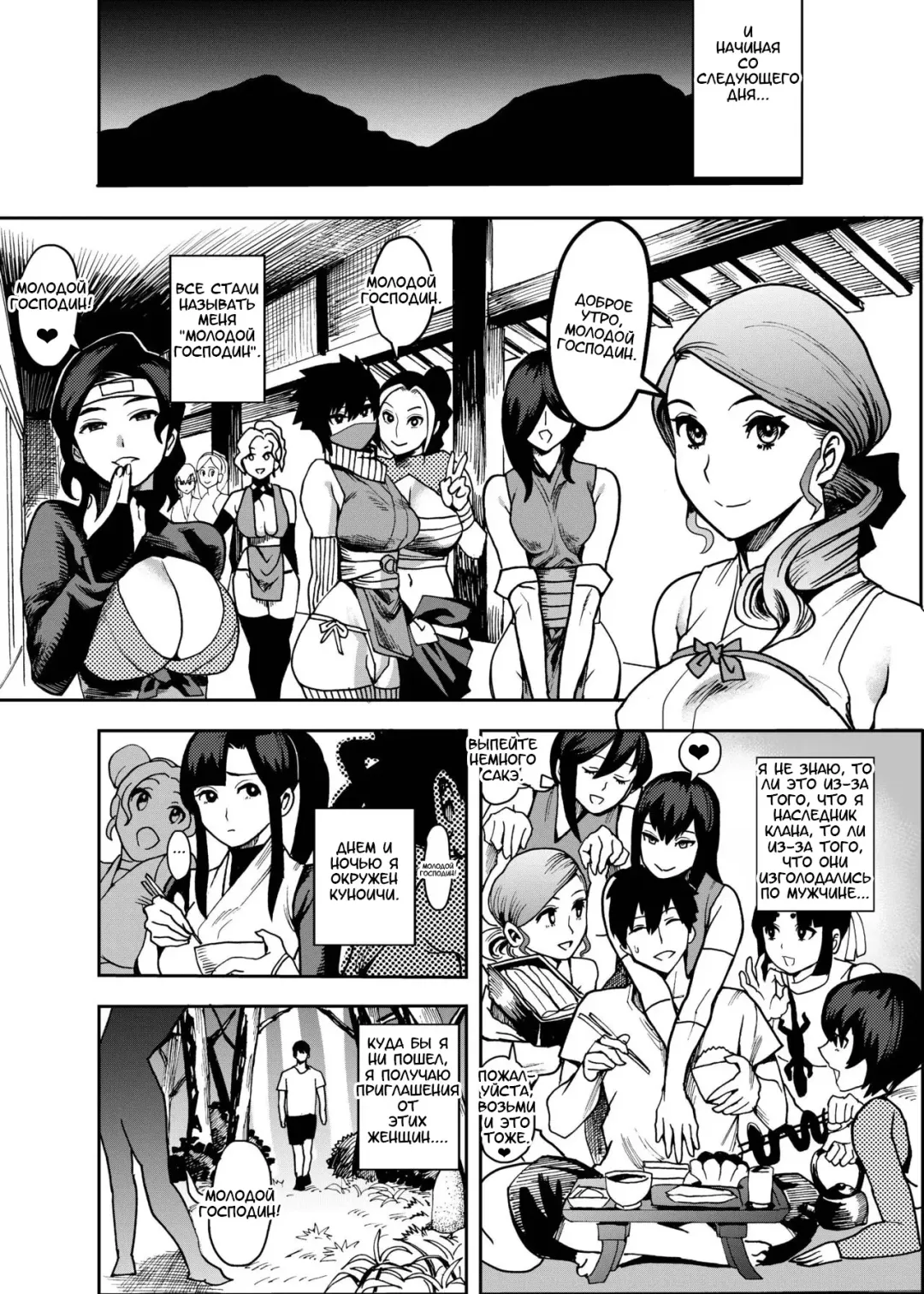 [Ichiren Takushou] Oideyo! Kunoichi no Sato Kiwami 1-2 Fhentai - Page 16