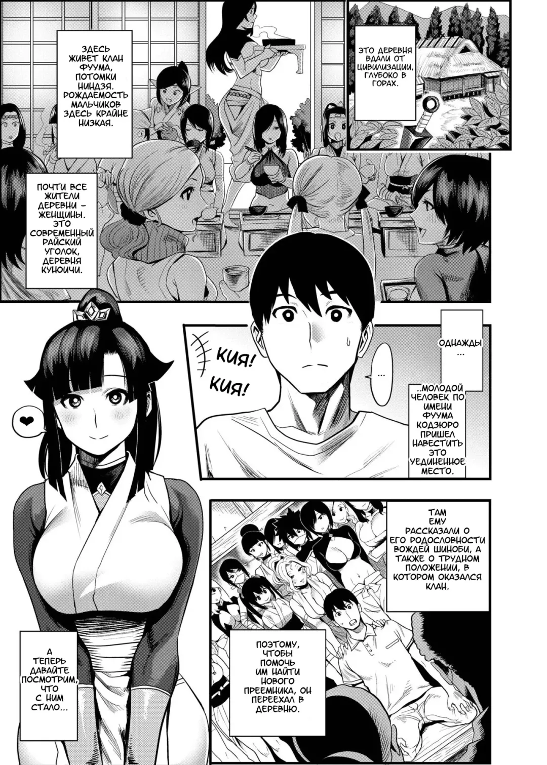 [Ichiren Takushou] Oideyo! Kunoichi no Sato Kiwami 1-2 Fhentai - Page 31