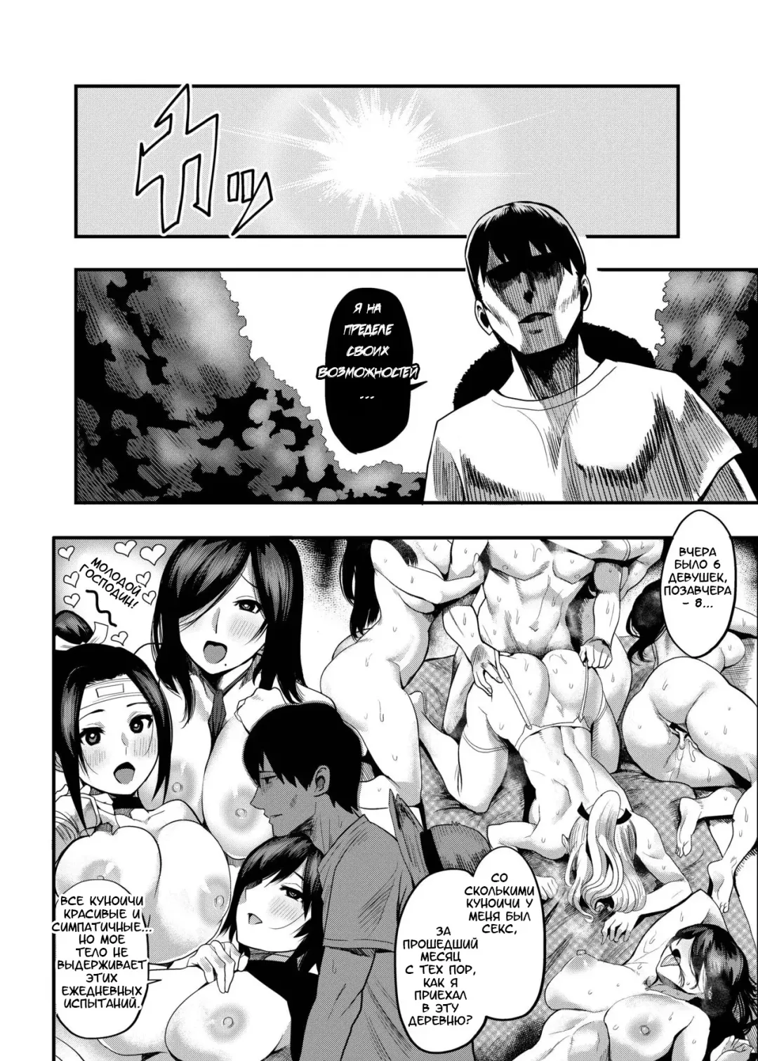 [Ichiren Takushou] Oideyo! Kunoichi no Sato Kiwami 1-2 Fhentai - Page 32
