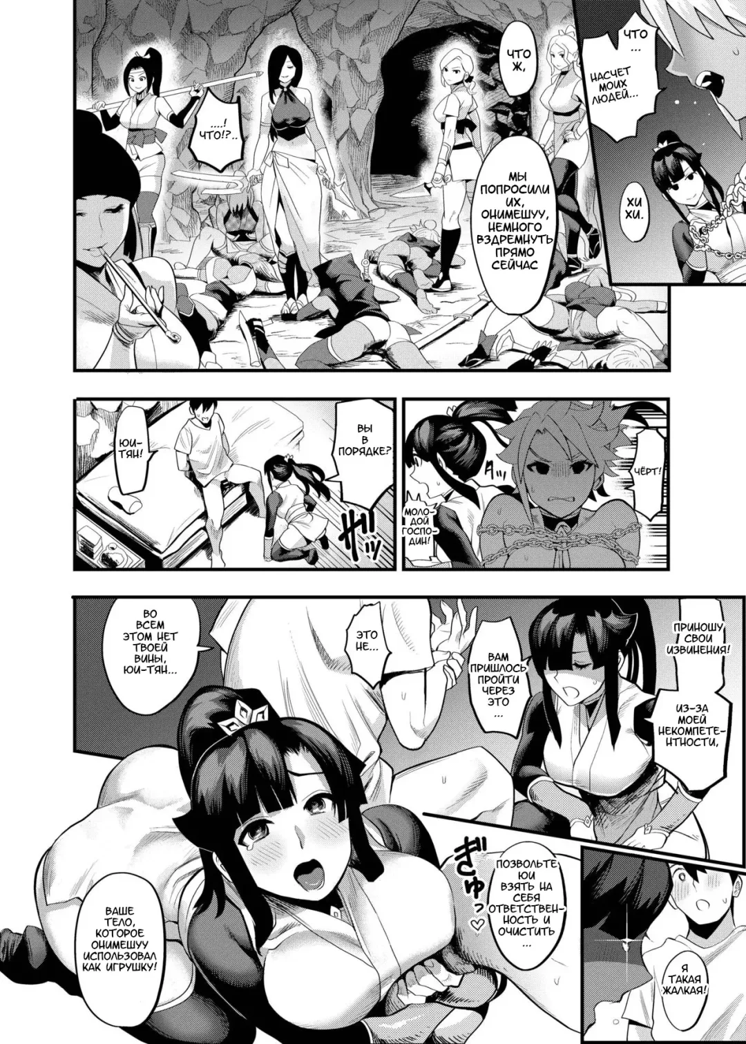 [Ichiren Takushou] Oideyo! Kunoichi no Sato Kiwami 1-2 Fhentai - Page 44