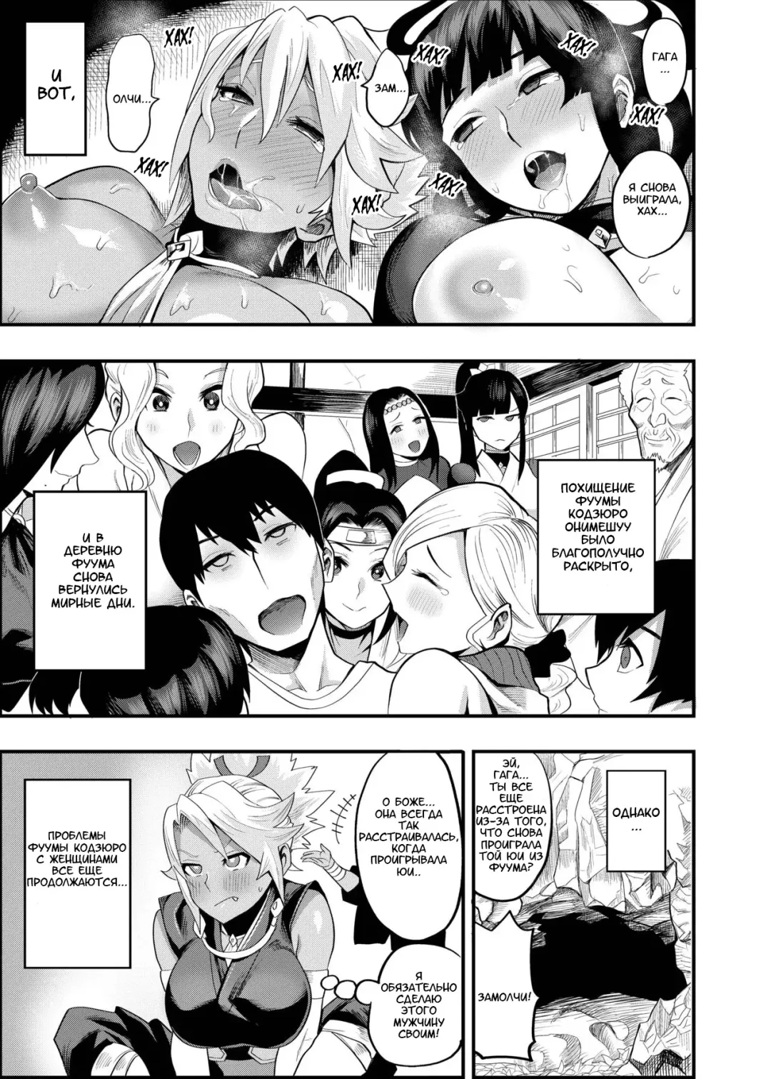 [Ichiren Takushou] Oideyo! Kunoichi no Sato Kiwami 1-2 Fhentai - Page 53