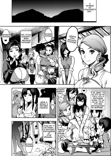 [Ichiren Takushou] Oideyo! Kunoichi no Sato Kiwami 1-2 Fhentai - Page 16