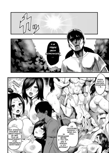 [Ichiren Takushou] Oideyo! Kunoichi no Sato Kiwami 1-2 Fhentai - Page 32