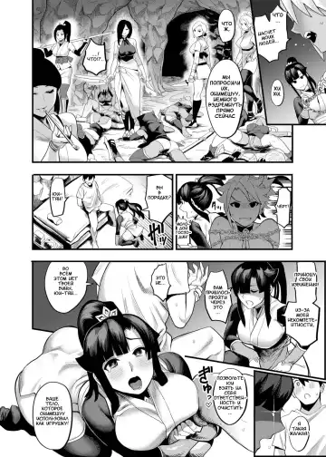 [Ichiren Takushou] Oideyo! Kunoichi no Sato Kiwami 1-2 Fhentai - Page 44