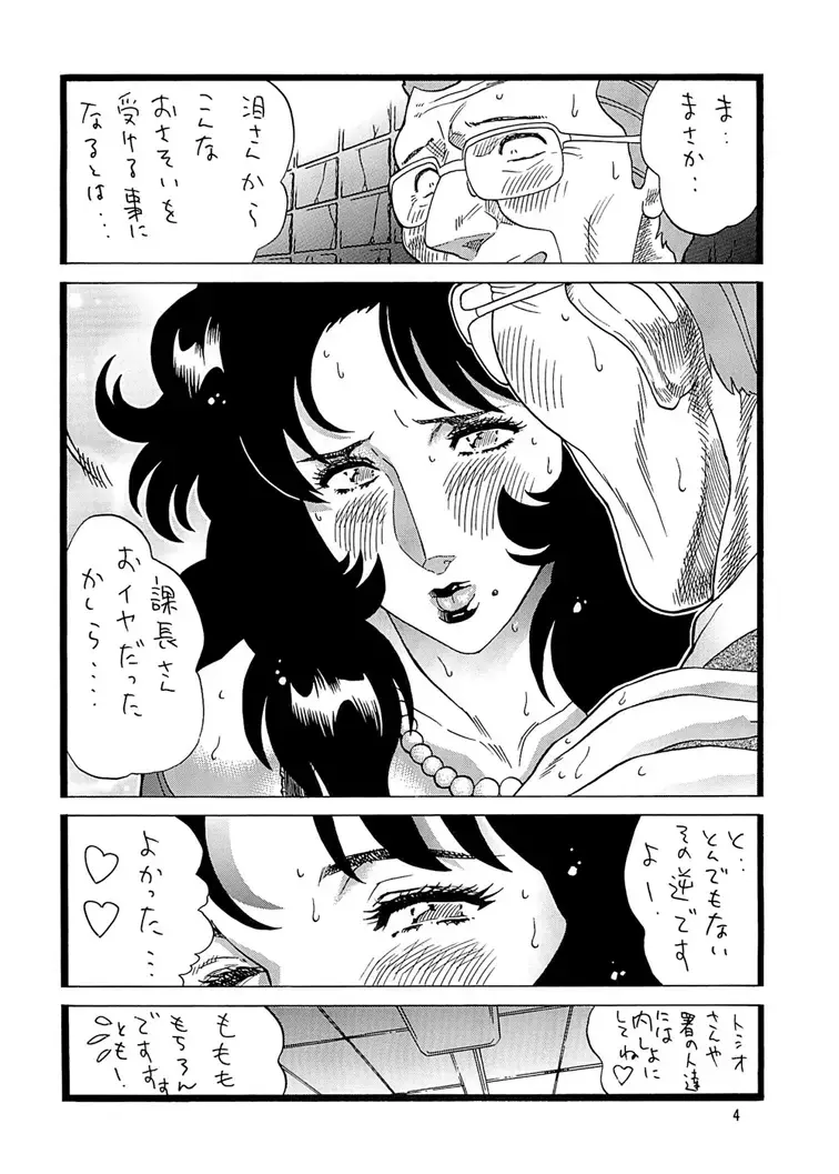 [Inugai Shin] CAT'S HUNTER 3 Fhentai - Page 4