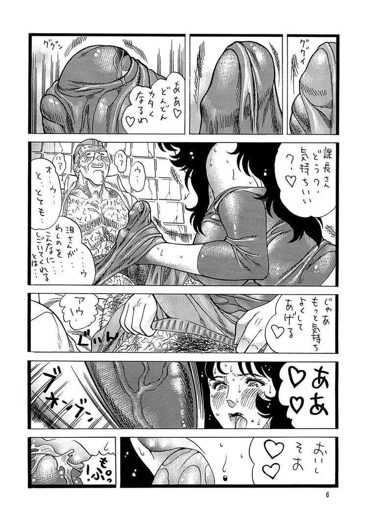 [Inugai Shin] CAT'S HUNTER 3 Fhentai - Page 6