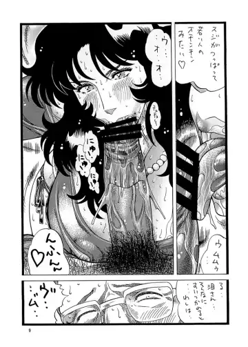 [Inugai Shin] CAT'S HUNTER 3 Fhentai.net - Page 9