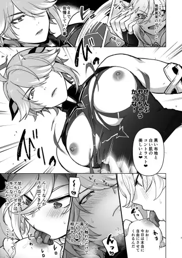 [Ichino Milk] Jimyaku ijoude doubutsu-ka & Hatsujou shite Sukebe shi Makuru Hanashi Fhentai.net - Page 6