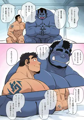 Blue Demon Loses Virginity Fhentai.net - Page 11