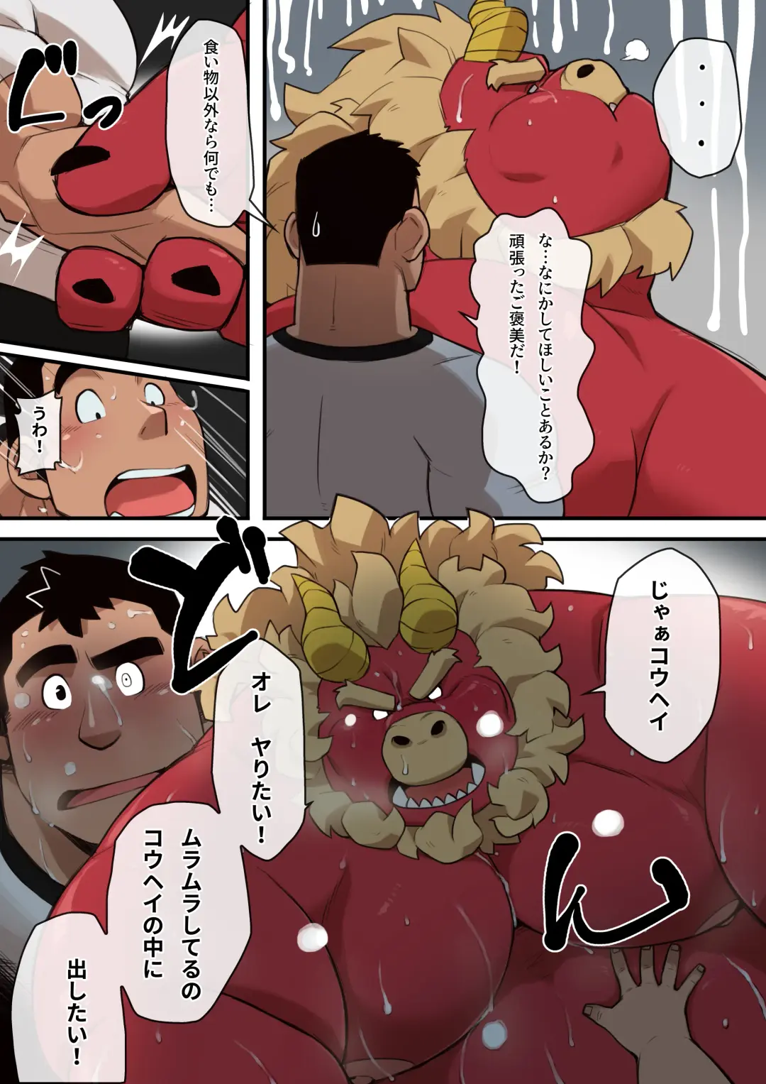 Gardie's Diet Fhentai.net - Page 10