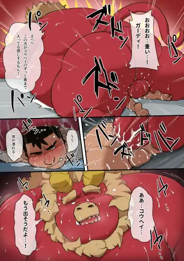 Gardie's Diet Fhentai - Page 19