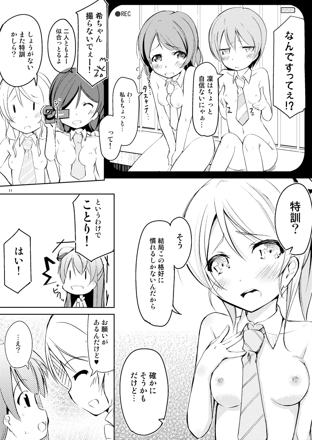 [Kurozu] Neck-Pai μ's Fhentai - Page 10