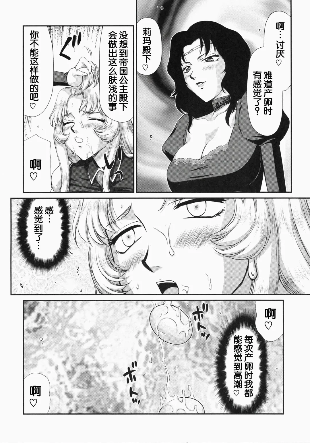 [Taira Hajime] Nise DRAGON BLOOD! 21 1/2. Fhentai.net - Page 6