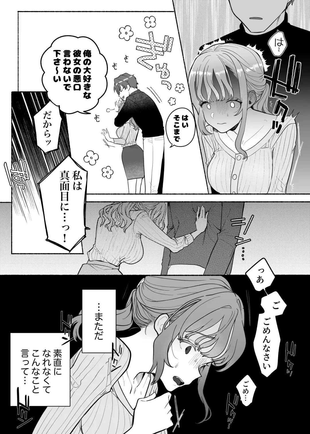 [Tama No Chichi] Yasashii Yasashii Yuu-kun wa Konya wa Zenzen Yasashikunai Fhentai.net - Page 13