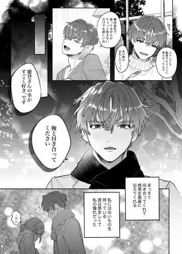 [Tama No Chichi] Yasashii Yasashii Yuu-kun wa Konya wa Zenzen Yasashikunai Fhentai - Page 7