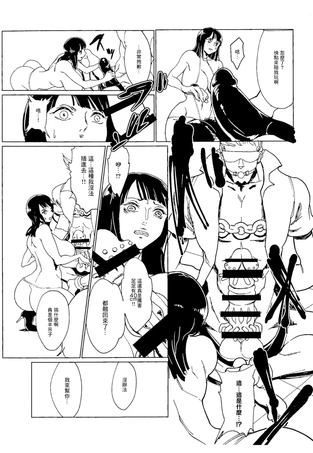 [Hamiltan] Nakama no Tame nara Nandemo suru Onna Nico Robin Fhentai - Page 10
