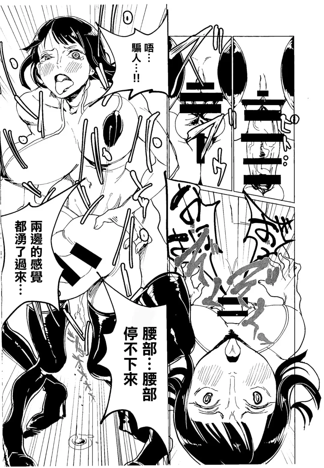 [Hamiltan] Nakama no Tame nara Nandemo suru Onna Nico Robin Fhentai - Page 7