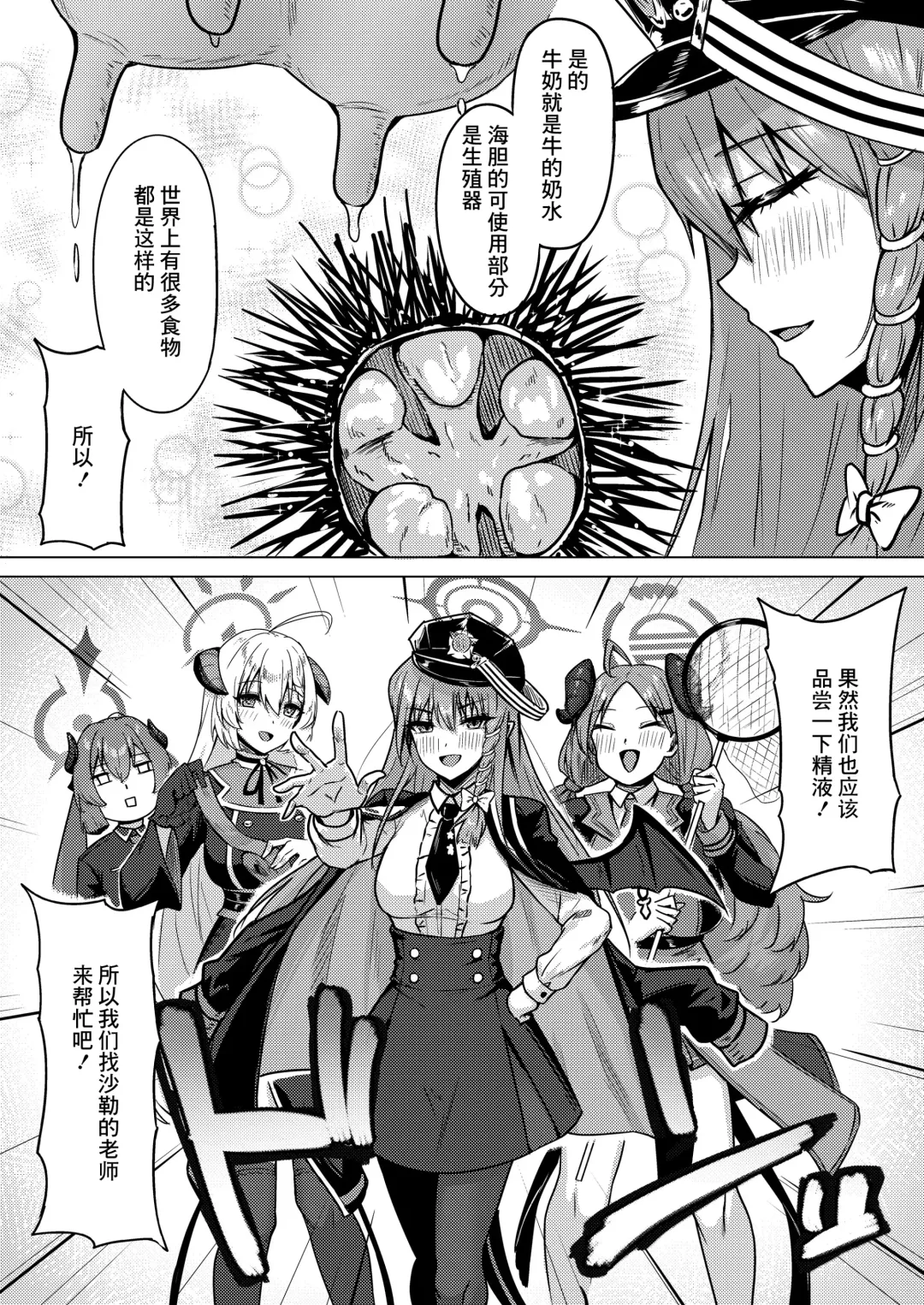 [Nao] Bishoku Kenkyuukai no Semen Kenkyuu Fhentai - Page 3