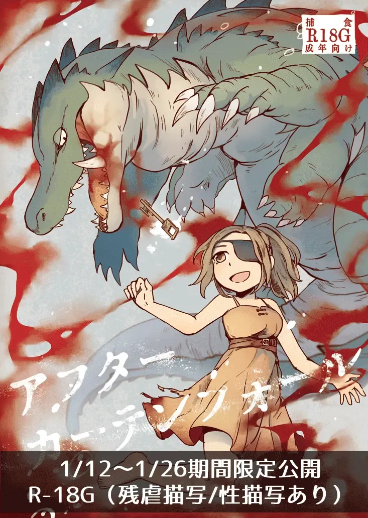 [Sakata Kei] After Curtain Fall Fhentai - Page 1