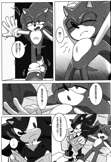 Sonic Ranbou!! (decensored) Fhentai - Page 12