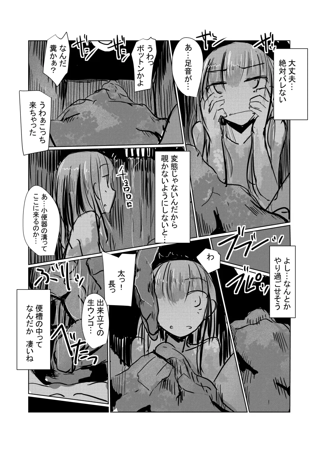 [Roreru] Zoku、Benki Name no Onna II Fhentai - Page 4