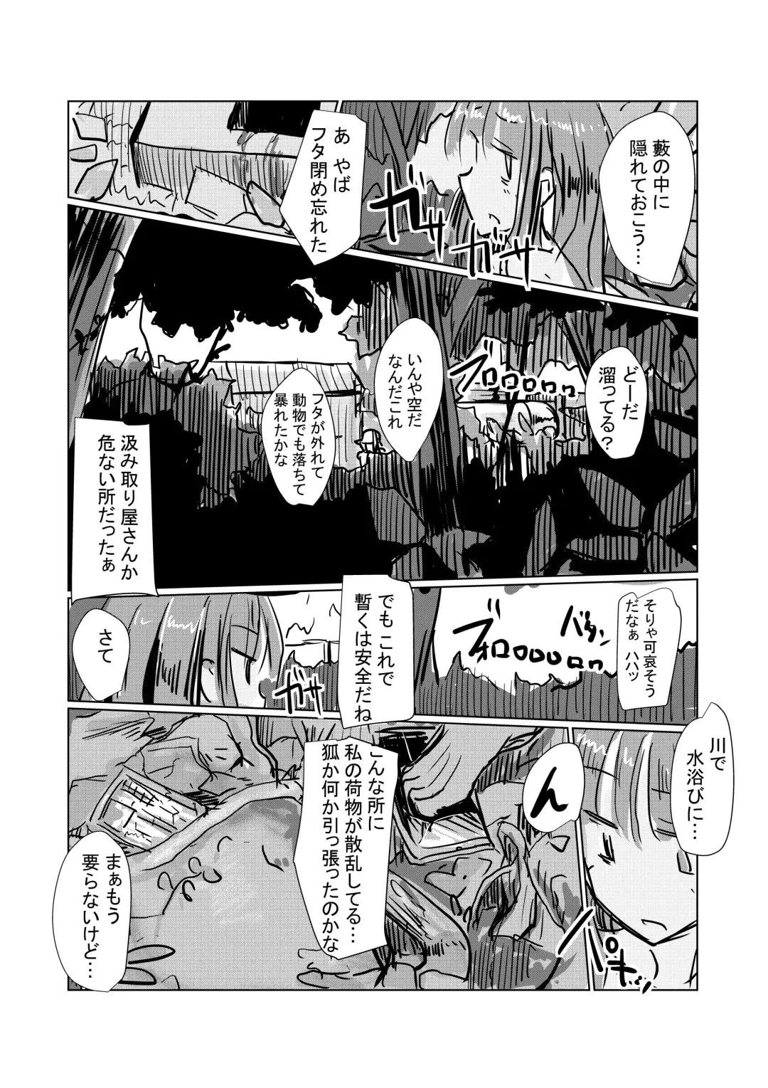 [Roreru] Zoku、Benki Name no Onna II Fhentai - Page 16