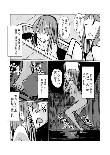 [Roreru] Zoku、Benki Name no Onna II Fhentai - Page 2
