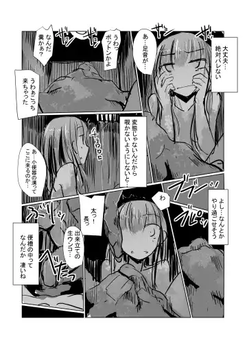 [Roreru] Zoku、Benki Name no Onna II Fhentai - Page 4
