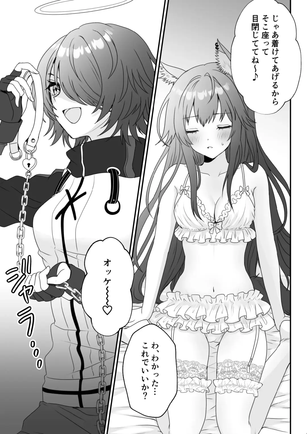 [Chiwa] Atashi no Kawaii Ookami-chan Fhentai - Page 9