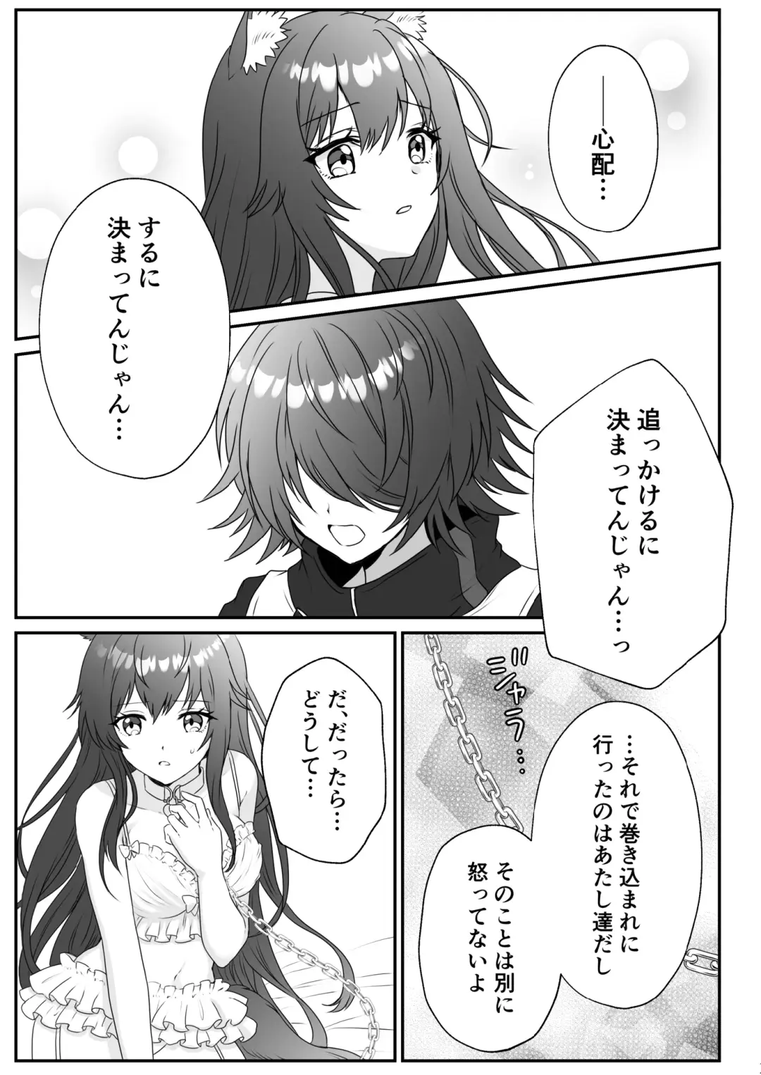 [Chiwa] Atashi no Kawaii Ookami-chan Fhentai - Page 13