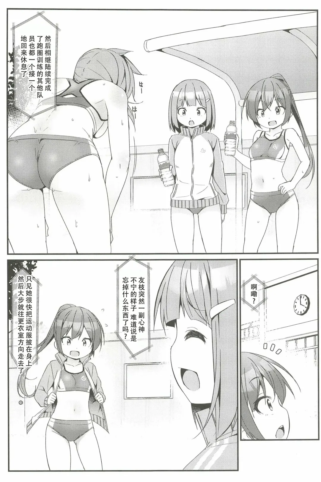 [Art Jam] Geki Ona! 4 Fhentai - Page 7