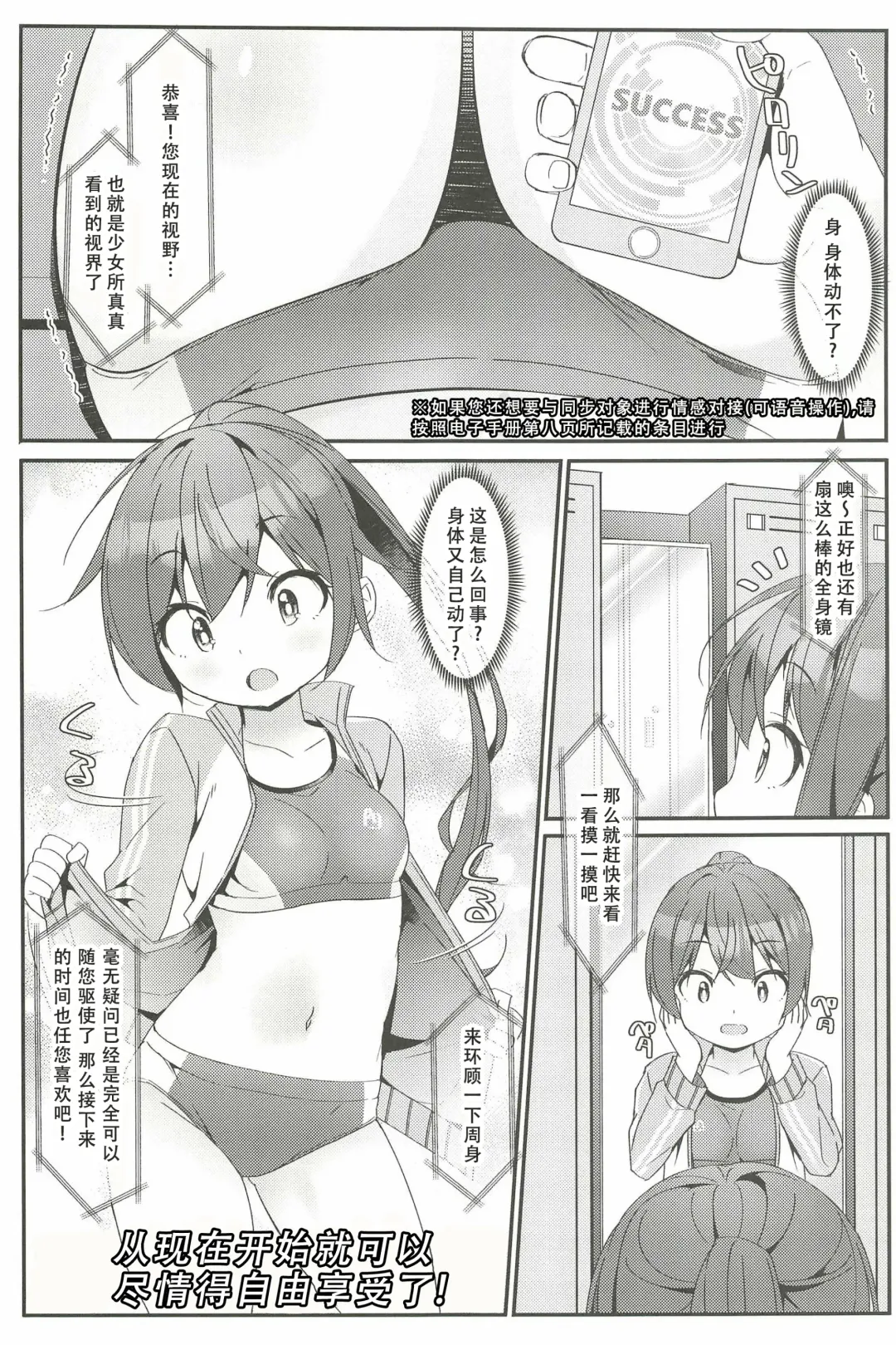 [Art Jam] Geki Ona! 4 Fhentai - Page 9