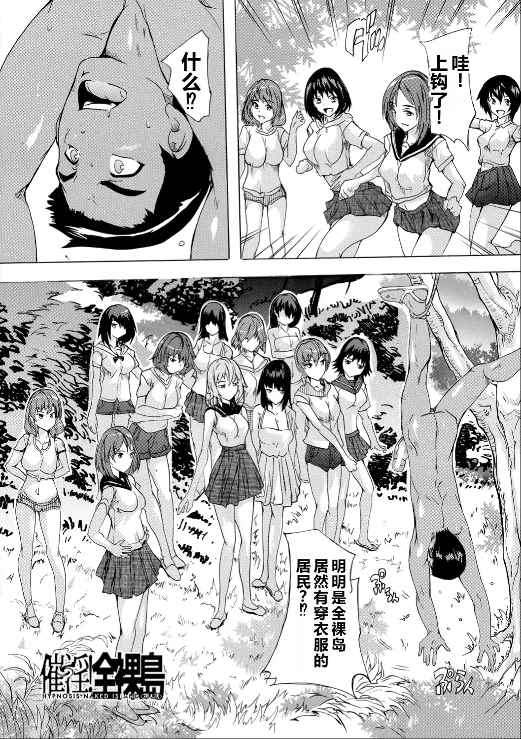 [Natsuka Q-ya] Saiin! Zenra-jima - Aphrodisiac! Naked Island Fhentai.net - Page 104