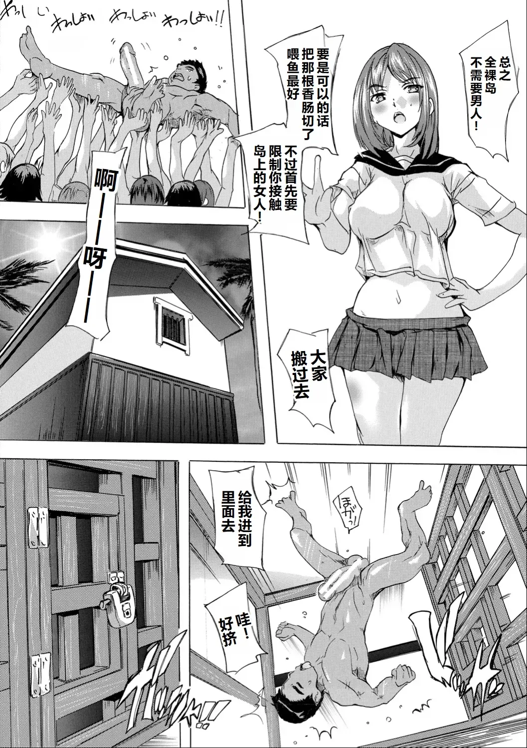 [Natsuka Q-ya] Saiin! Zenra-jima - Aphrodisiac! Naked Island Fhentai.net - Page 106