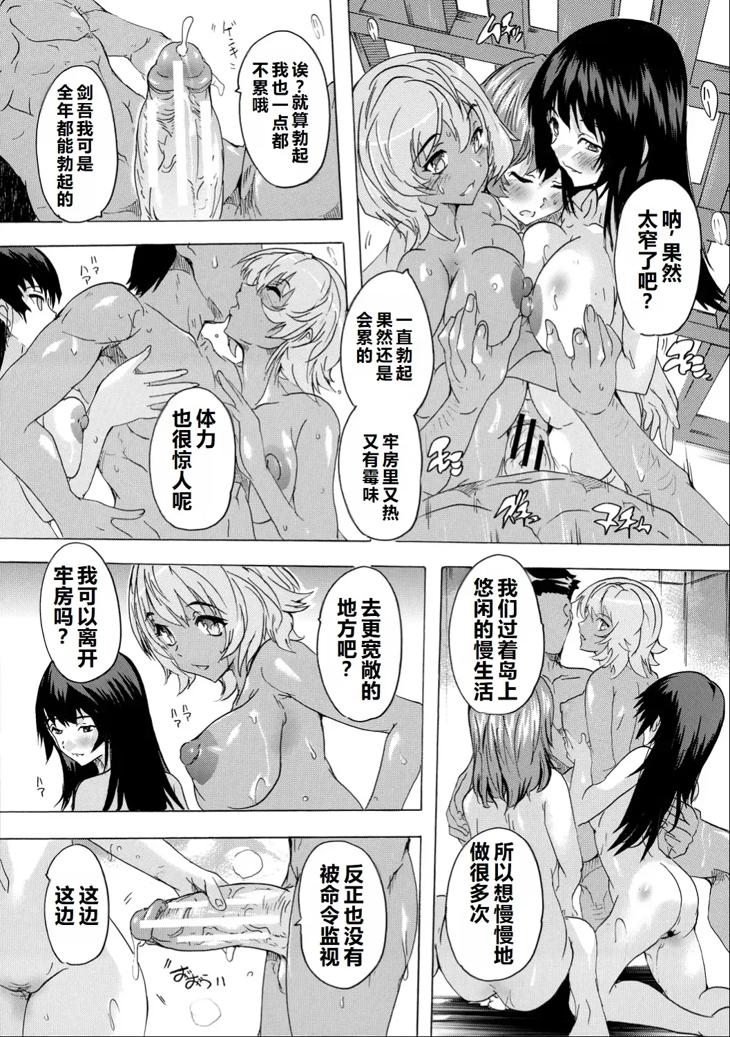 [Natsuka Q-ya] Saiin! Zenra-jima - Aphrodisiac! Naked Island Fhentai.net - Page 118