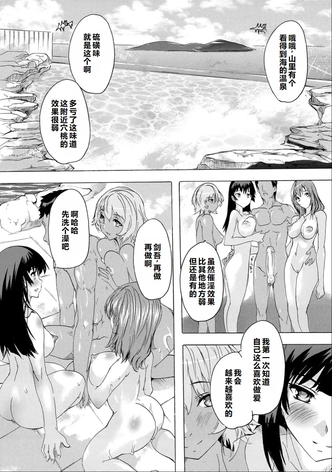 [Natsuka Q-ya] Saiin! Zenra-jima - Aphrodisiac! Naked Island Fhentai.net - Page 119