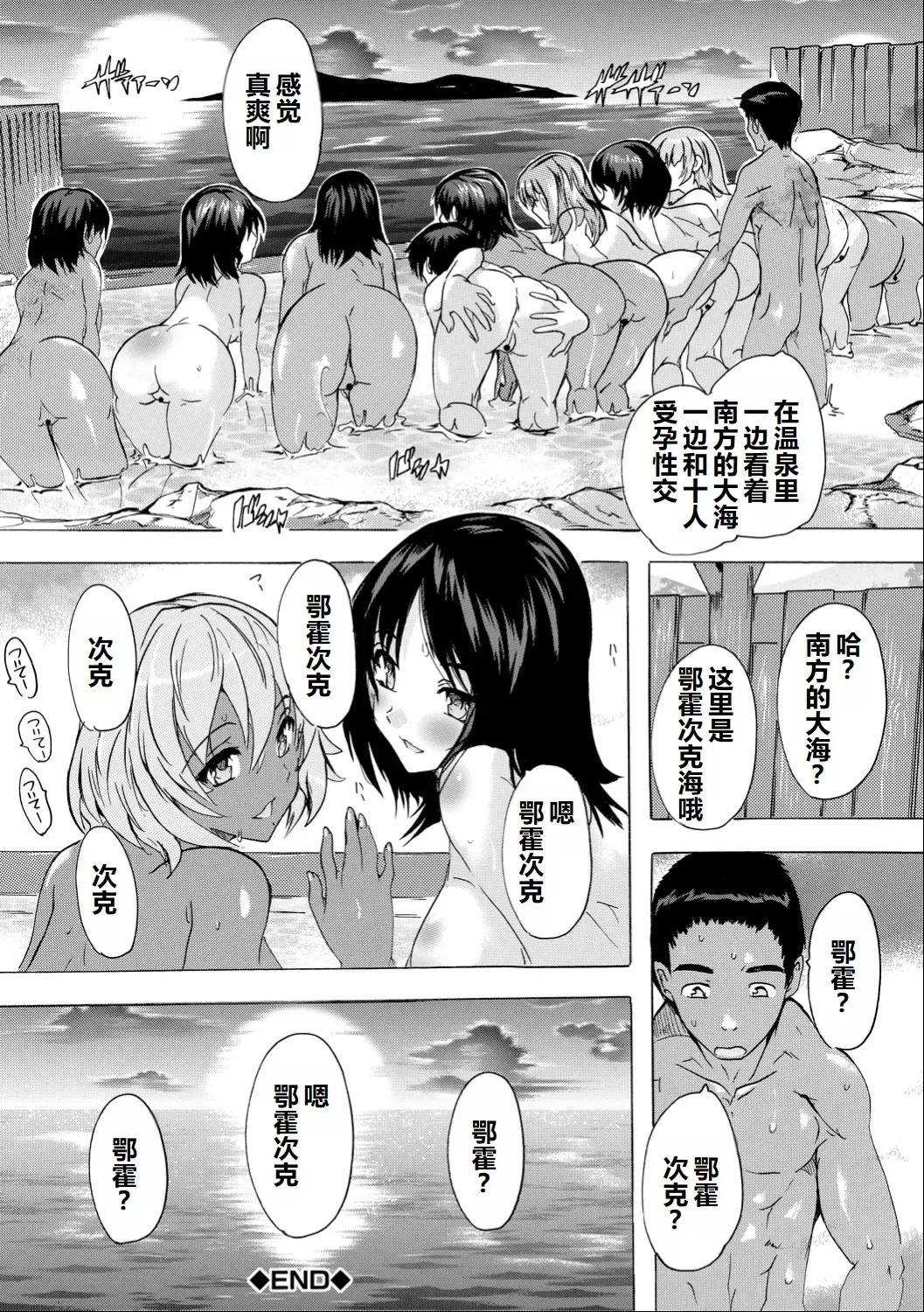 [Natsuka Q-ya] Saiin! Zenra-jima - Aphrodisiac! Naked Island Fhentai.net - Page 138