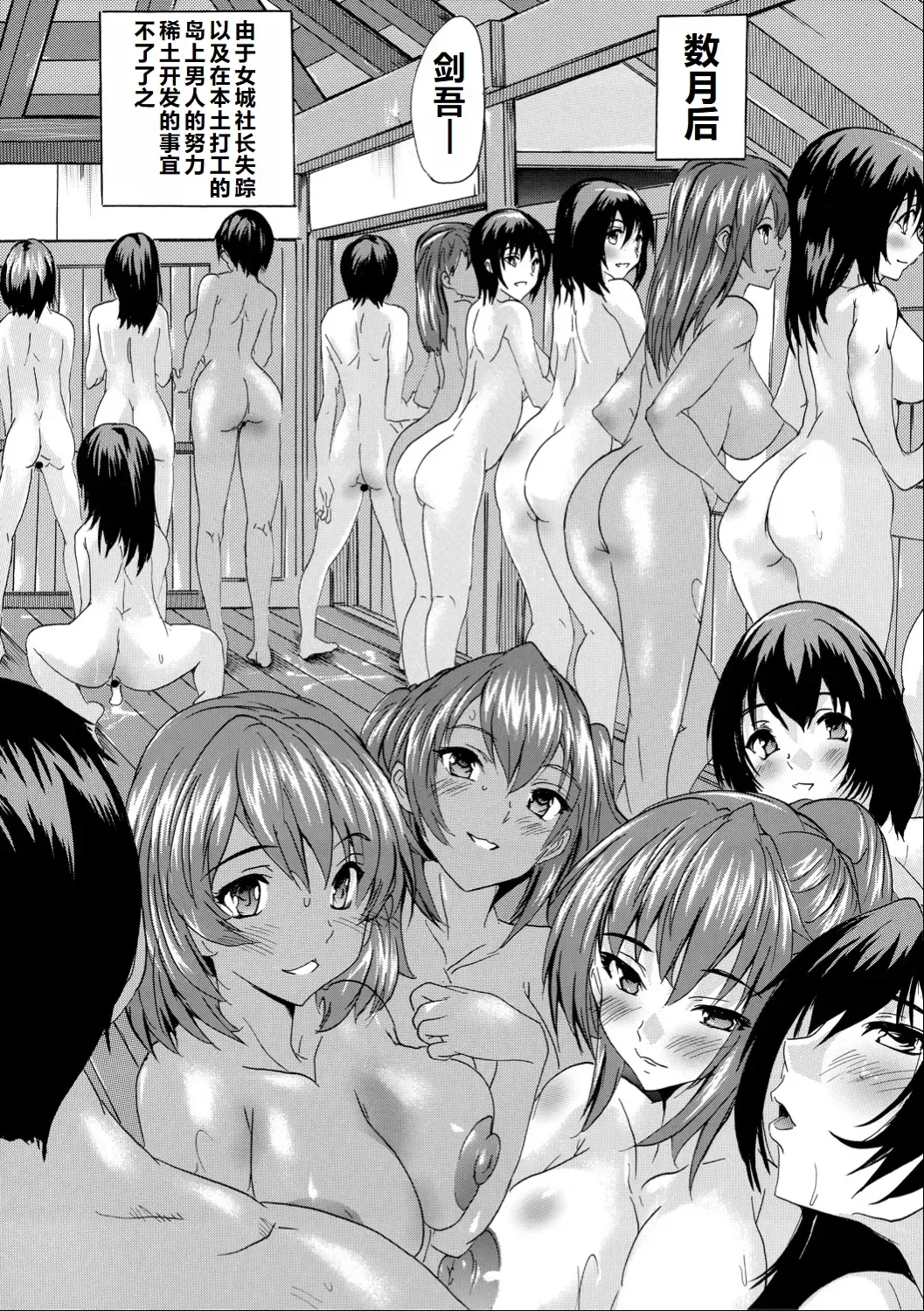 [Natsuka Q-ya] Saiin! Zenra-jima - Aphrodisiac! Naked Island Fhentai.net - Page 204