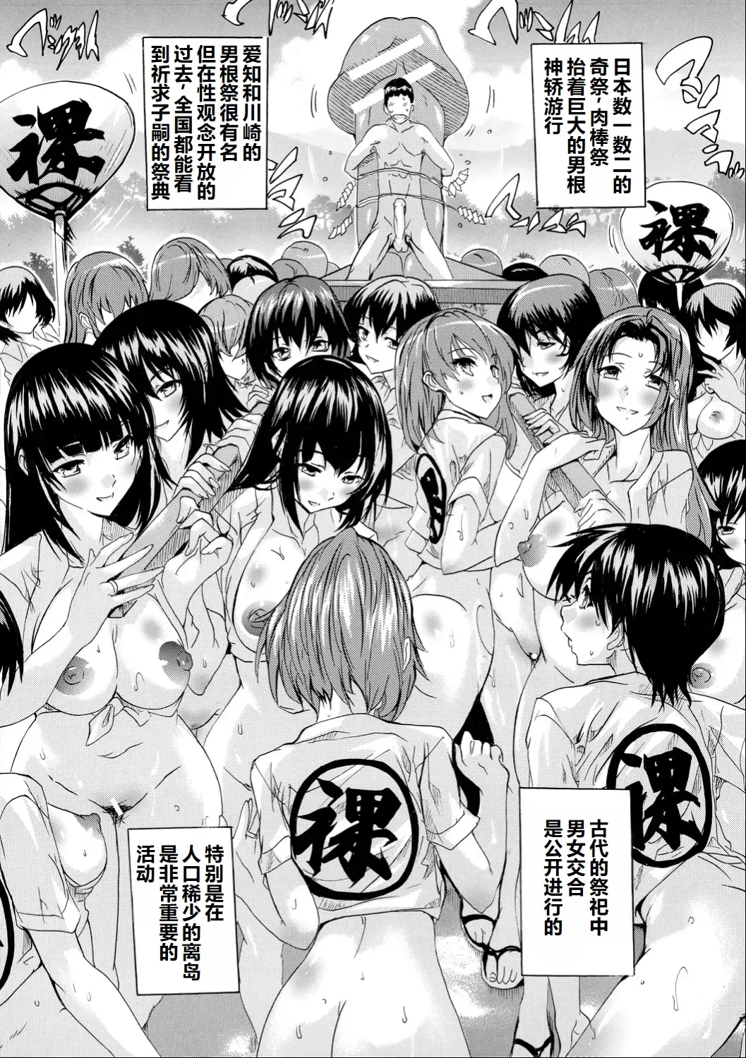 [Natsuka Q-ya] Saiin! Zenra-jima - Aphrodisiac! Naked Island Fhentai.net - Page 48