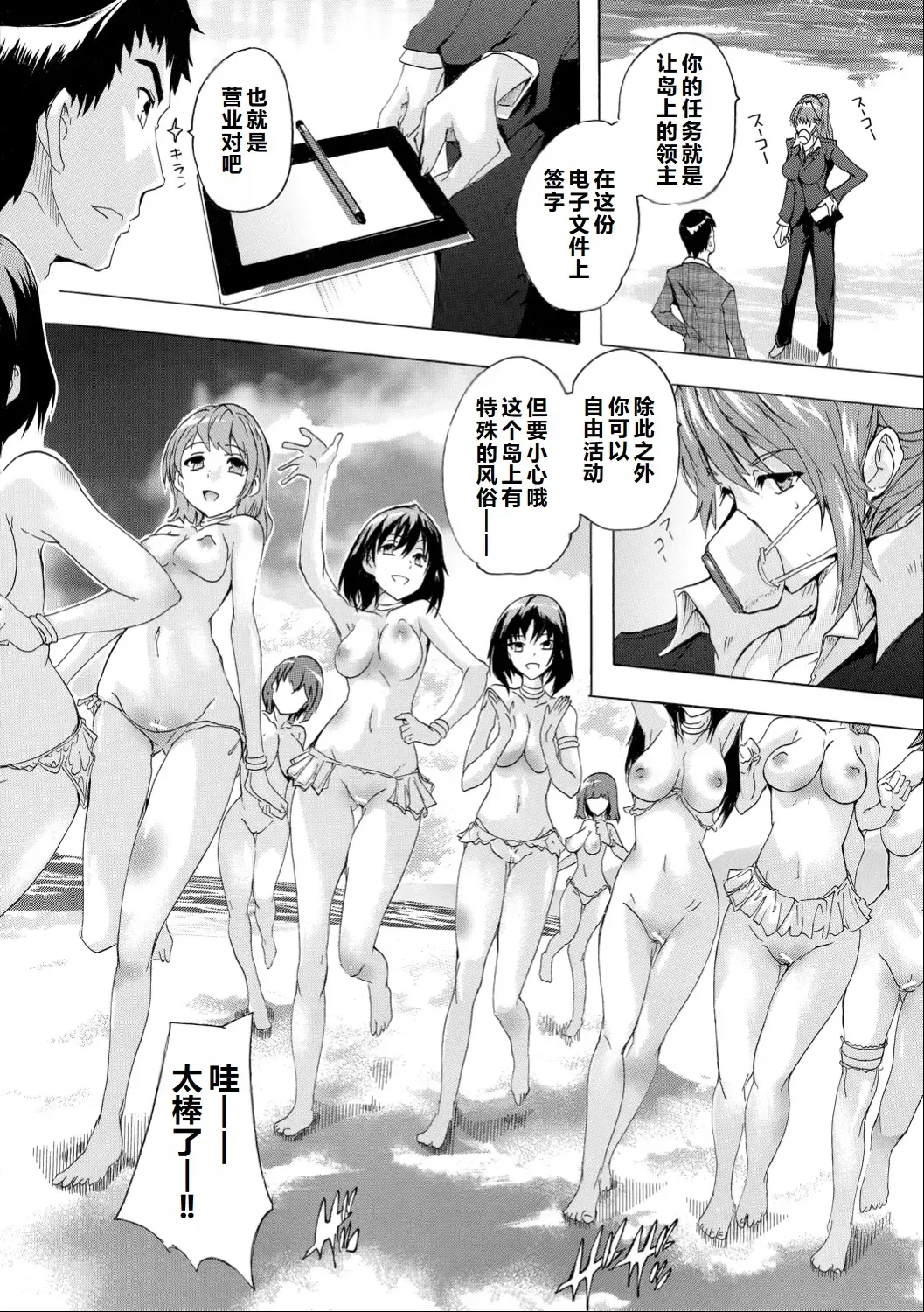 [Natsuka Q-ya] Saiin! Zenra-jima - Aphrodisiac! Naked Island Fhentai.net - Page 6