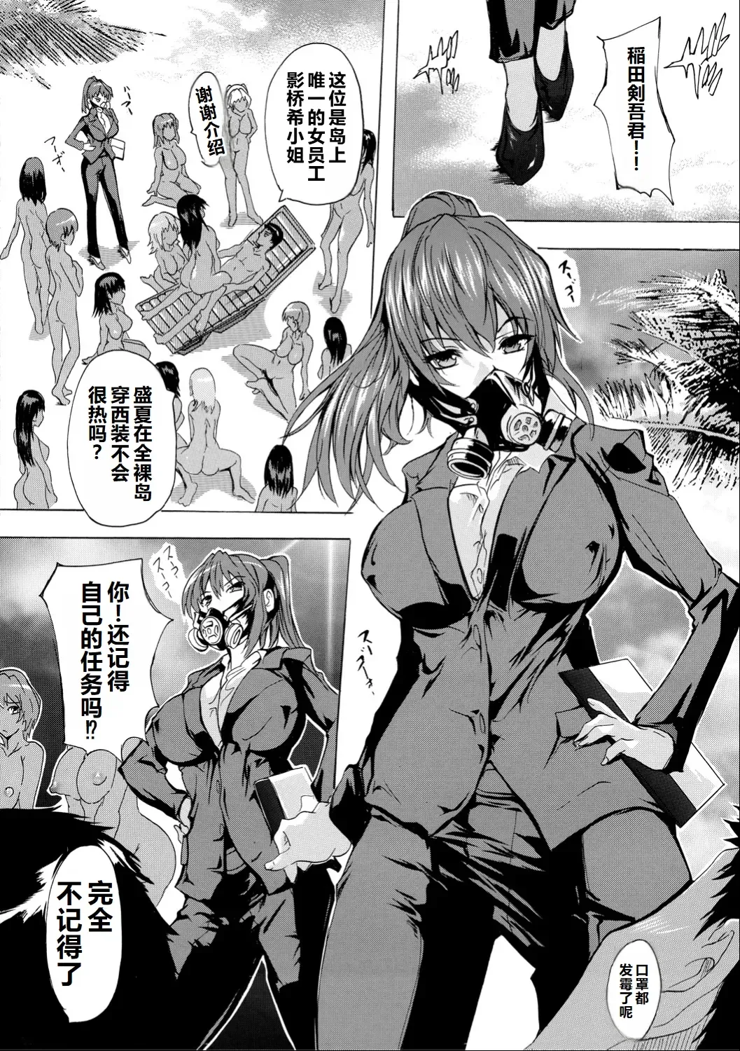 [Natsuka Q-ya] Saiin! Zenra-jima - Aphrodisiac! Naked Island Fhentai.net - Page 72