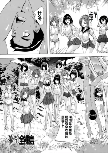 [Natsuka Q-ya] Saiin! Zenra-jima - Aphrodisiac! Naked Island Fhentai.net - Page 104