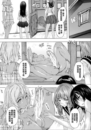 [Natsuka Q-ya] Saiin! Zenra-jima - Aphrodisiac! Naked Island Fhentai.net - Page 108